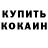 Кодеиновый сироп Lean Purple Drank Len Ovich