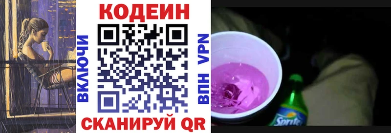 Кодеиновый сироп Lean напиток Lean (лин) Орлов