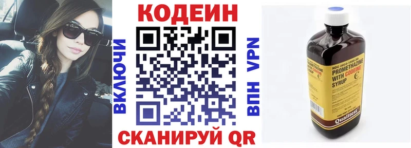Кодеиновый сироп Lean Purple Drank Орлов