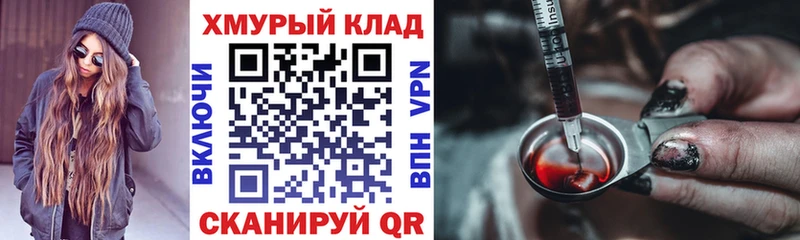 Героин VHQ  KRAKEN сайт  Орлов  дарнет шоп 