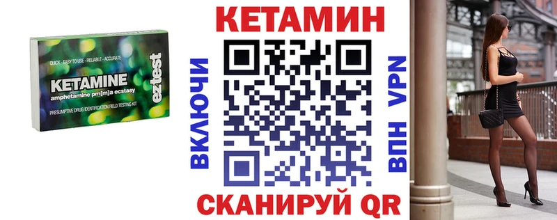 КЕТАМИН ketamine  купить   KRAKEN ссылка  Орлов 